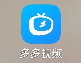 片多多电视剧图标