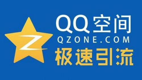 极速qq空间