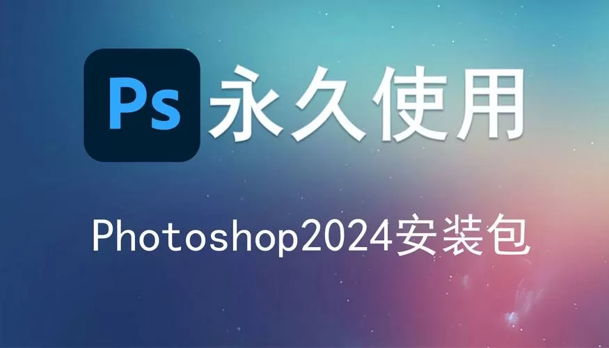 adobe photoshop官方下载