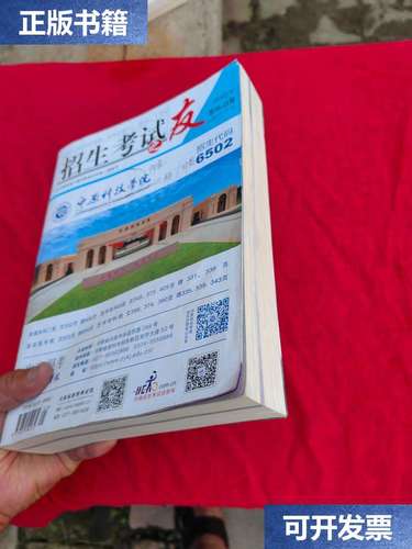 河南省招生考试之友