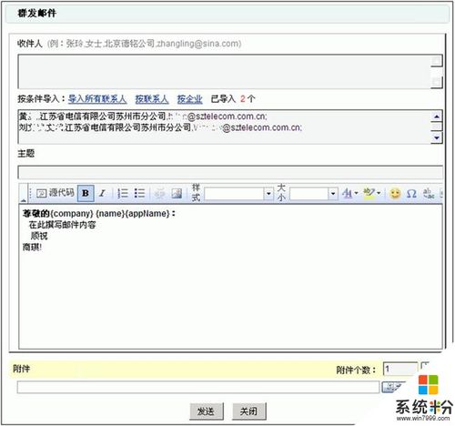 电子邮件程序下载