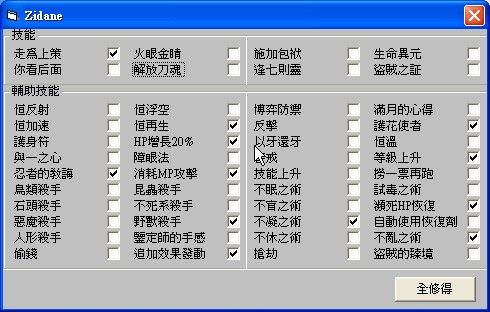 游戏90hz修改器