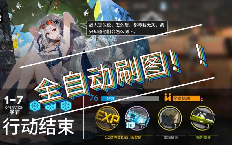 明日方舟自动刷图脚本下载