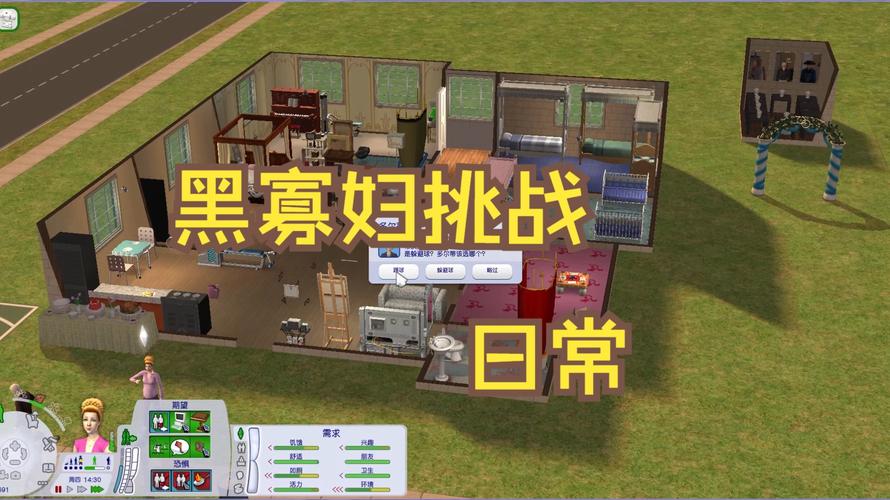 模拟人生2原版镜像
