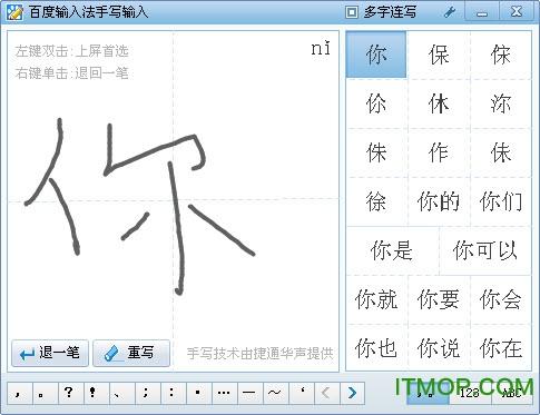 鼠标手写板软件下载安装