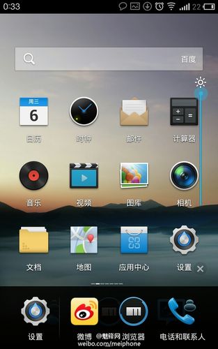 魅锋网络科技有限公司