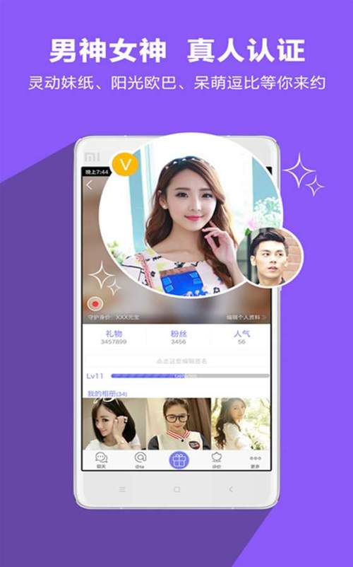 泡泡网交友