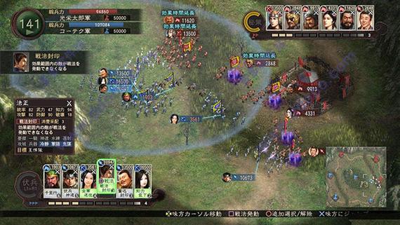 三国志12威力加强版手机版
