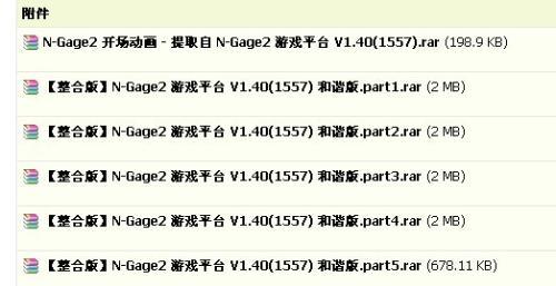 ngage2平台下载