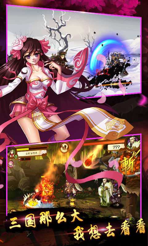 狂斩三国3破解版无限玉