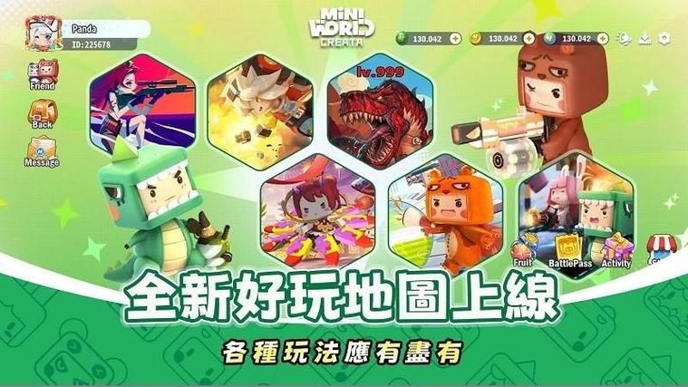 下载迷你世界最新版本截图