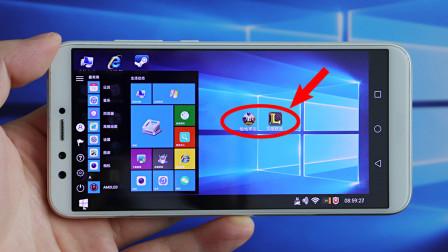 手机变电脑windows11模拟器下载截图