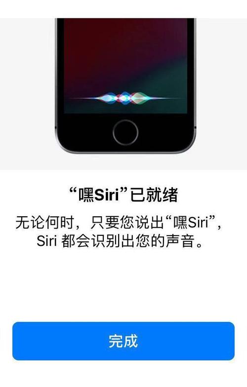 siri中文版
