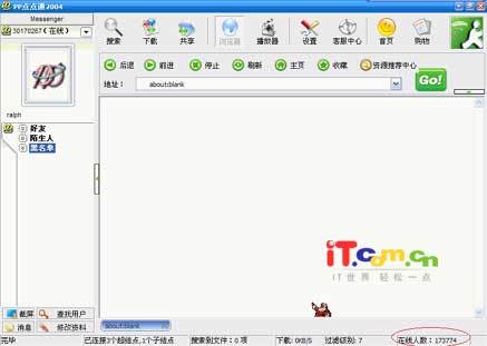 pp点点通2004