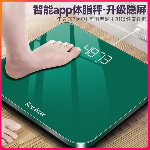 touchscale称重计
