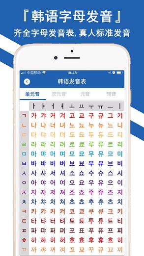 韩语在线翻译器怎么用