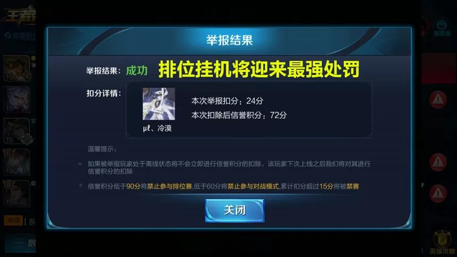 王者荣耀开挂神器软件不封号吗