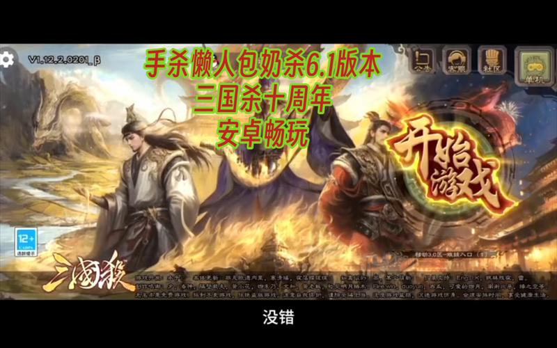 三国杀手机版安卓和苹果通用吗