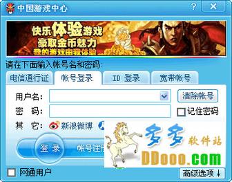 游戏中心大厅手机版