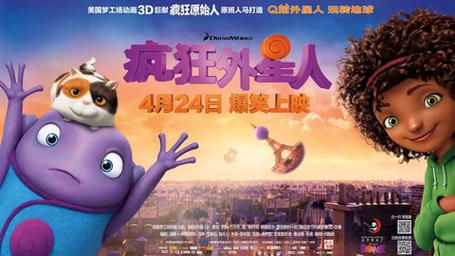 疯狂外星人下载