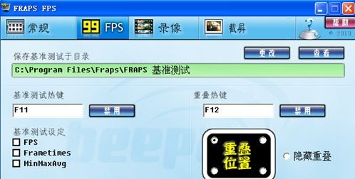 fraps破解版下载