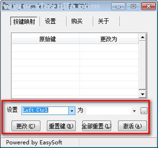 键盘修改器