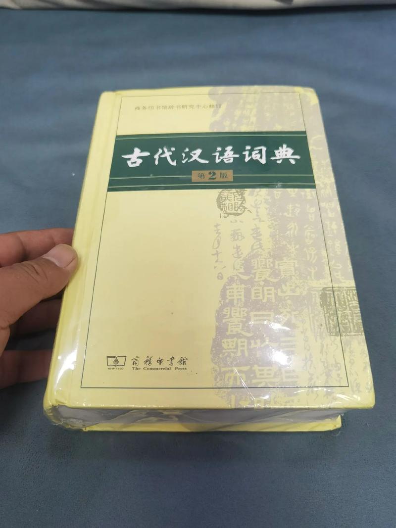 古代汉语词典下载