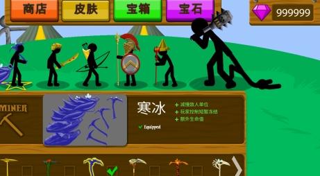 火柴人无限钻石版999999钻石下载
