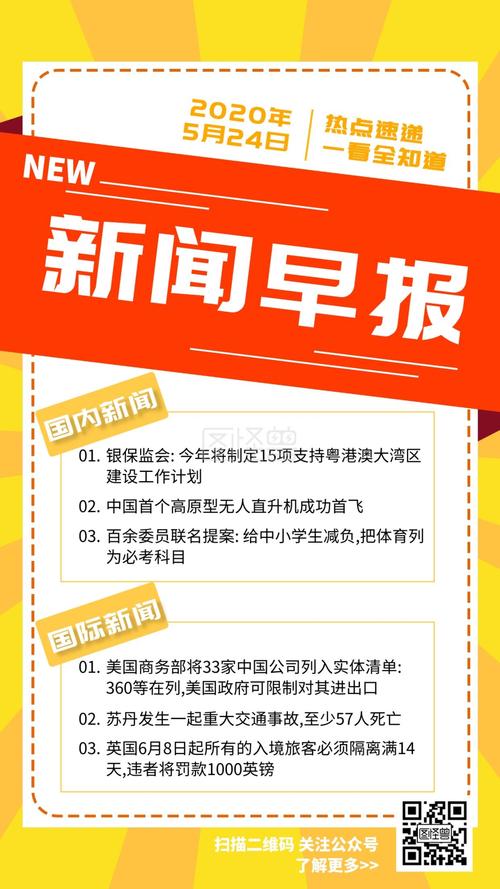 手机新闻早晚报怎么取消