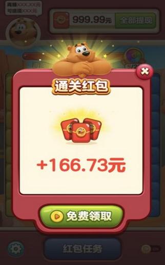 小熊爱消消赚钱版游戏