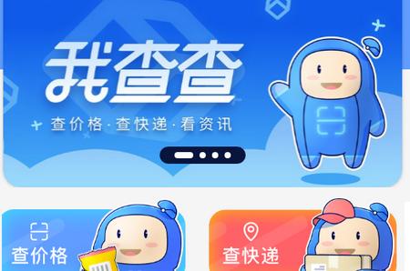 我查查下载