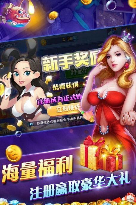 棋牌客户端