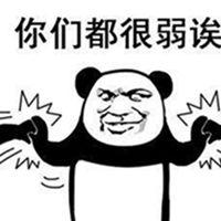 熊猫人下载安装