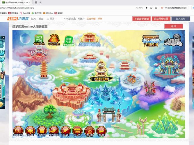 造梦西游之大闹天庭篇怎么改版