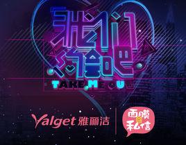 我们约会吧2019年全集