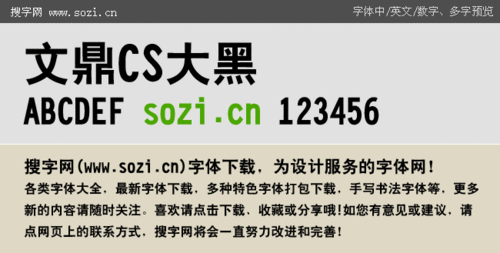 文鼎cs中黑能商用吗