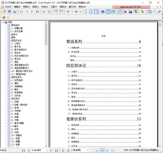 421页pdf百度云资源链接