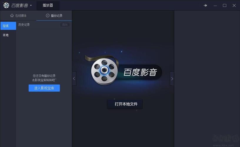 百度影音下载播放器
