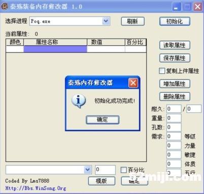 秦殇1.30修改器