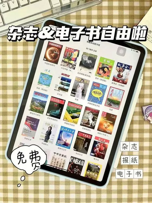 爱下电子书