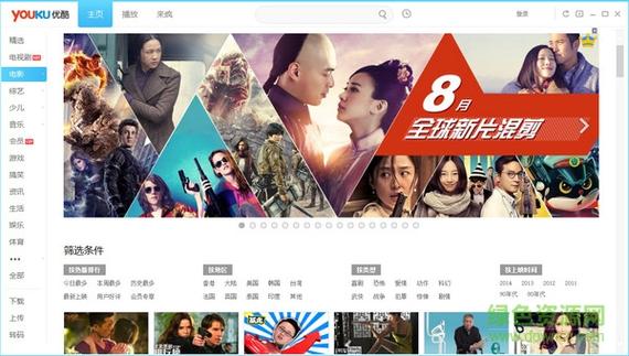 优酷pc客户端官方下载