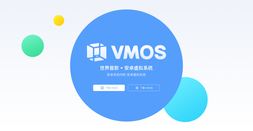 VOS下载