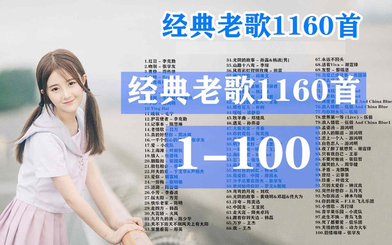 经典老歌mp3下载