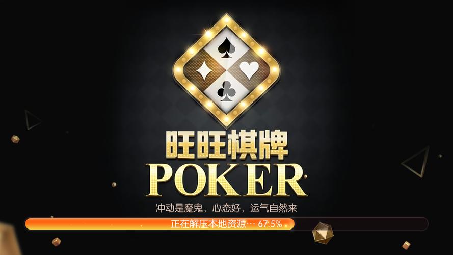 大河棋牌官网