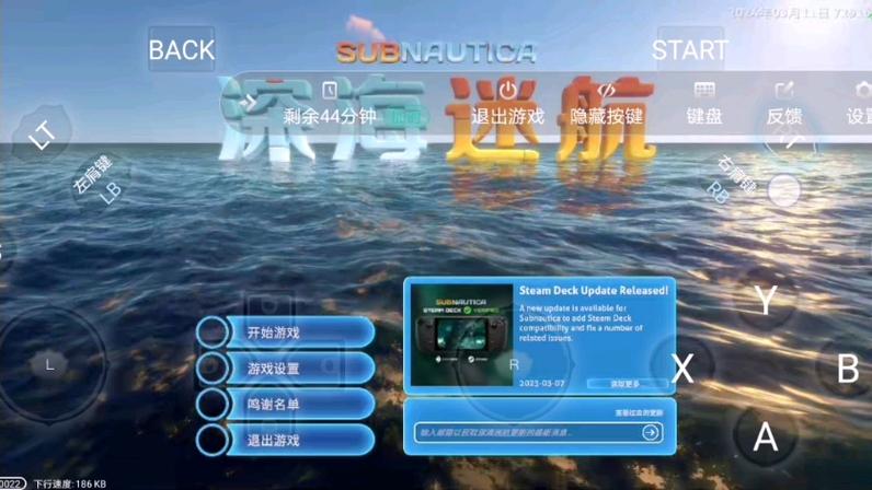 深海迷航手机正版中文版