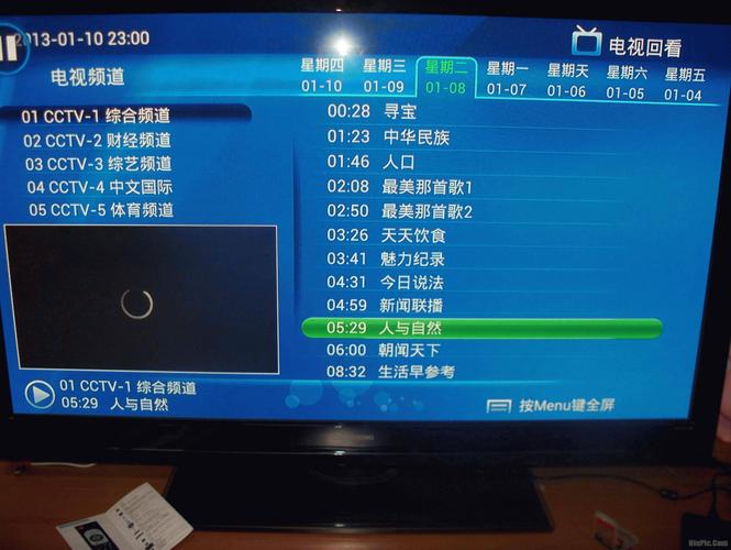 电视回看