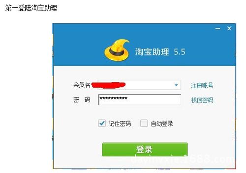 淘宝助理app官网