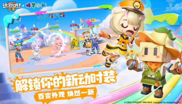 逃跑吧少年修改版
