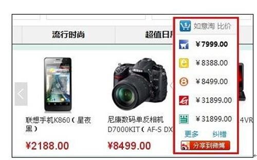 如意淘官网