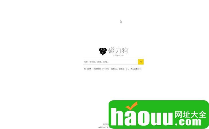 最佳bt磁力狗搜索引擎